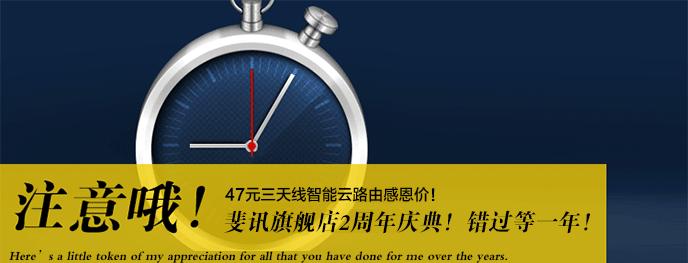 斐讯FIR303B无线路由器性能评测（提升家庭网络体验的最佳选择）-第2张图片-数码深度