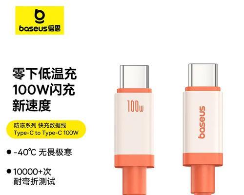 倍思数据线的优势与功能详解（以倍思数据线为主题的产品优势和使用方法全解析）-第1张图片-数码深度