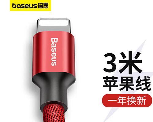 倍思数据线的优势与功能详解（以倍思数据线为主题的产品优势和使用方法全解析）-第3张图片-数码深度