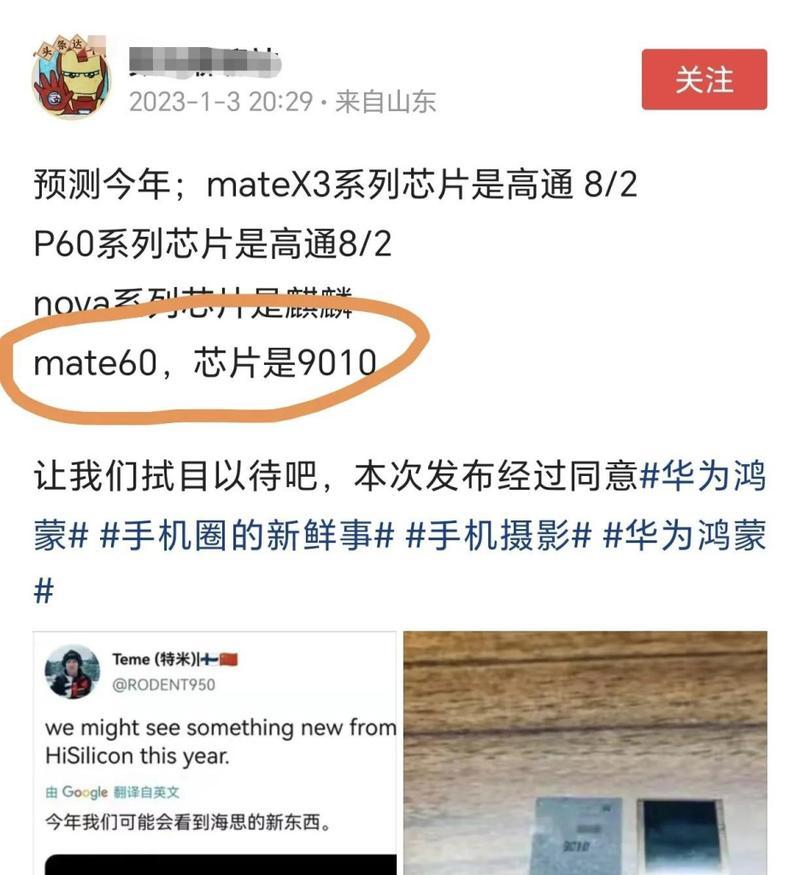 海思麒麟CPU（解析海思麒麟CPU的关键技术和市场表现）-第3张图片-数码深度