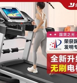 亿健跑步机E3的全面评测（科技感十足的跑步机，让你轻松享受健身乐趣）-第2张图片-数码深度