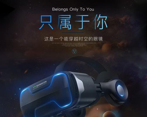 小米VR眼镜白色版的使用体验及评价（小米VR眼镜白色版的性能表现、舒适度与用户反馈）-第3张图片-数码深度