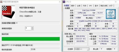 酷睿2430m的性能解析（深入探究酷睿2430m处理器的核心优势与特点）-第1张图片-数码深度