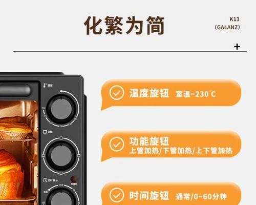 松下格兰仕烤箱——烹饪美食的最佳选择（高效烘焙、智能调控，让你成为厨房达人）-第3张图片-数码深度