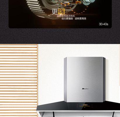 方太智能升降-第2张图片-数码深度