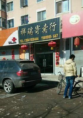 祥瑞充电器（高效安全，稳定耐用的充电解决方案）-第2张图片-数码深度