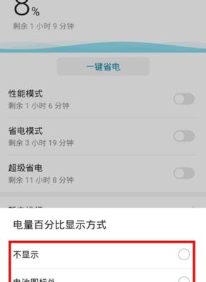 华为荣耀7x电量续航表现如何？（探究华为荣耀7x的电量表现及其关键特性）-第2张图片-数码深度