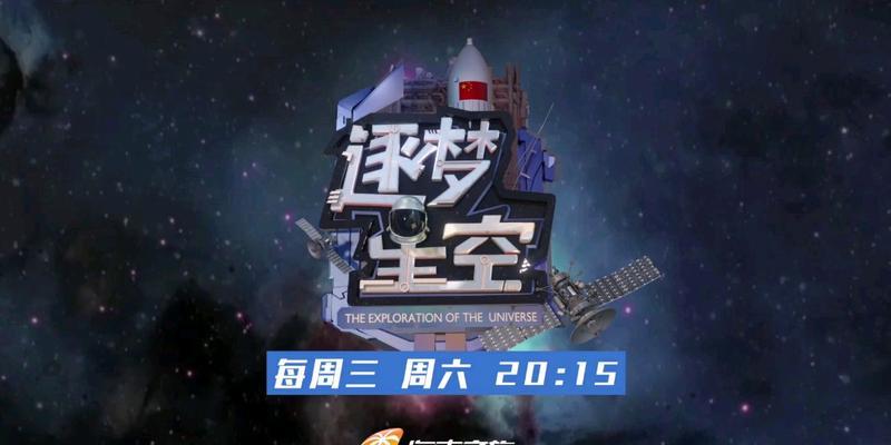 航天牌电视（揭秘航天牌电视的卓越品质和创新技术）-第3张图片-数码深度