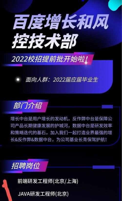 百度首页业务部的发展与创新（百度首页业务部的战略调整与市场竞争力提升）-第1张图片-数码深度