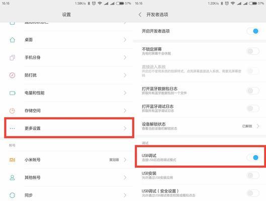 小米手机root的影响及风险剖析（解锁潜能，亦或是危险挑战？）-第2张图片-数码深度