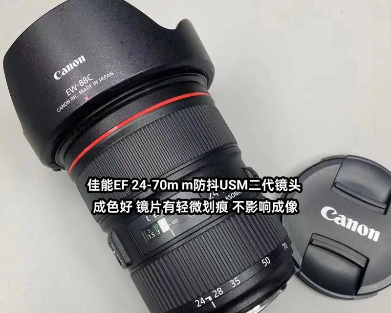 佳能镜头24-70的性能和特点（一款适用广泛的高品质镜头）-第1张图片-数码深度