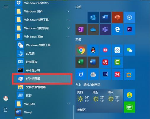 Windows10的优化技巧（掌握关键技巧，提升Windows10的性能与速度）-第3张图片-数码深度