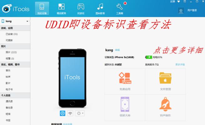 iOS8.4更新（探索全新功能和优化体验，迈向更高级的苹果操作系统）-第3张图片-数码深度