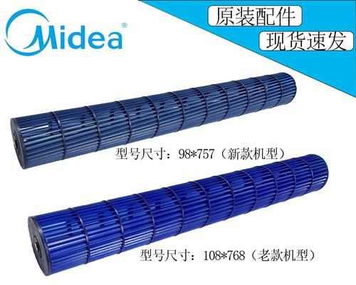 美的高能星空调，为你带来高效舒适体验（颠覆传统空调，迎来舒适）-第1张图片-数码深度