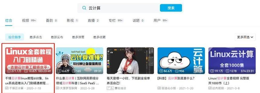 云计算（探索云计算的应用领域和未来前景）-第3张图片-数码深度