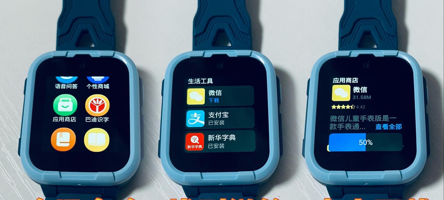 360手表（360手表的功能及用户体验）-第2张图片-数码深度