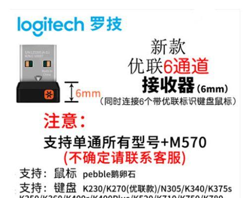 罗技鼠标M215（高品质材料、舒适手感、长久电池寿命，满足您的各种需求）-第2张图片-数码深度