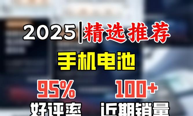 平果8Plus电池续航如何？（全面解析平果8Plus电池表现，了解电池寿命与优化技巧）-第1张图片-数码深度
