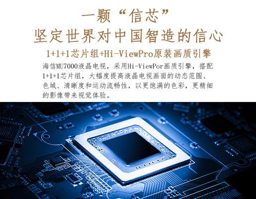 全面解析三星55MU7000U电视配置（探索三星55MU7000U电视的配置性能及用户体验）-第1张图片-数码深度