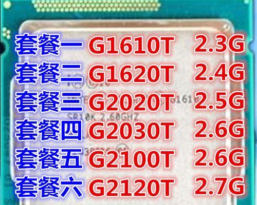 G2030CPU性能评测及推荐（一款高性价比的处理器选择）-第1张图片-数码深度
