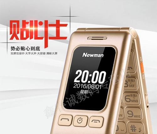 纽曼F516手机评测（探索纽曼F516的性能、功能和用户体验）-第2张图片-数码深度