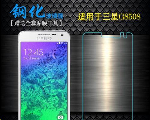 三星G8508s的特点与性能分析（打造高端手机体验的全新力作）-第3张图片-数码深度