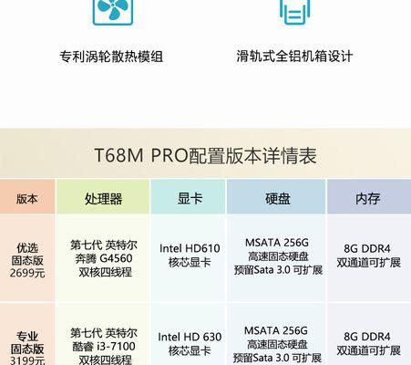极夜T68m（体验极夜T68m的炫酷科技与出色性能）-第1张图片-数码深度