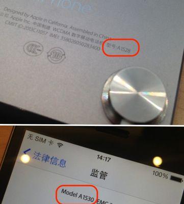 苹果5s水货的性能和使用体验评测（揭秘苹果5s水货的真实面貌，了解性价比与品质）-第2张图片-数码深度