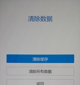 手机刷机指南（简单操作，轻松刷机，发现更多乐趣）-第3张图片-数码深度
