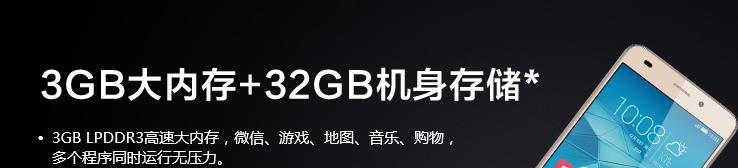 华为5c（以华为5c为例，分析其性价比优势及不足）-第2张图片-数码深度