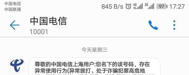 电信电话欠费的后果及解决方法（电信电话欠费，您可能面临的困扰和应对之道）-第1张图片-数码深度