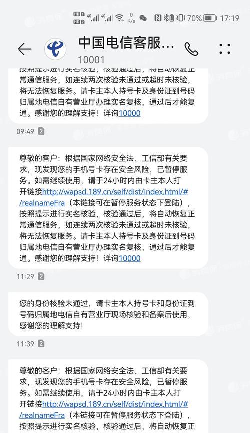 电信电话欠费的后果及解决方法（电信电话欠费，您可能面临的困扰和应对之道）-第2张图片-数码深度