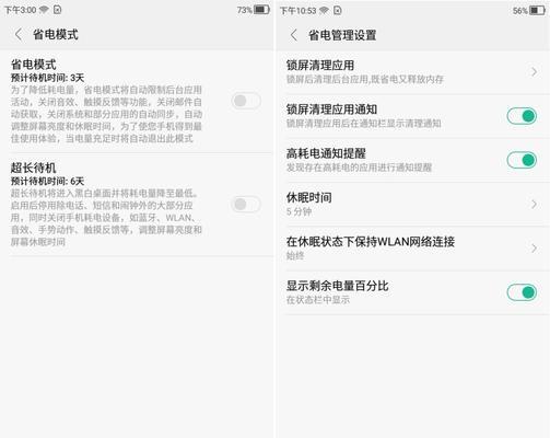 苹果4s省电攻略（让你的4s电量更持久）-第2张图片-数码深度