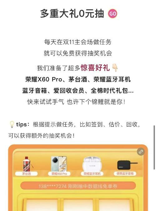 以爱回收价格如何？（了解以爱回收价格的标准和计算方法）-第2张图片-数码深度