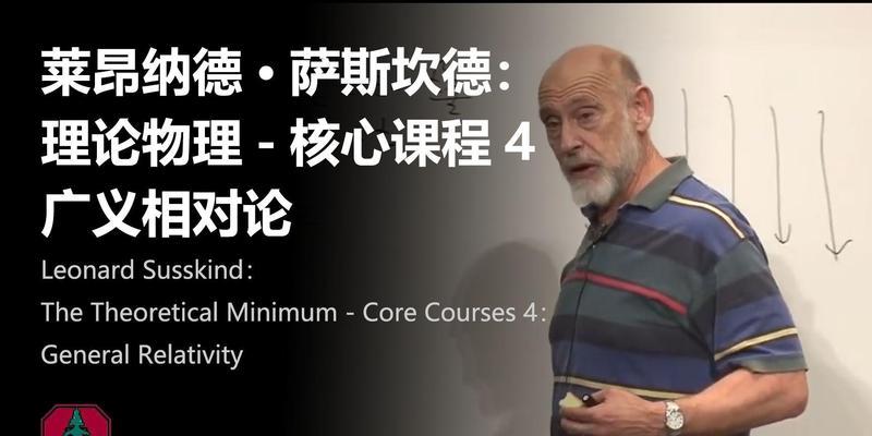 探索斯坦福大学物理系的卓越之道（培养科学家的摇篮）-第3张图片-数码深度