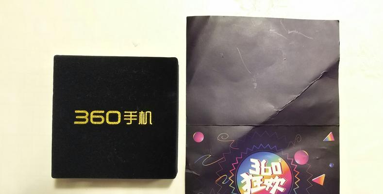 360卡片手机评测——一款性能出众的高性价比选择（360卡片手机怎么样？值得购买吗？）-第3张图片-数码深度