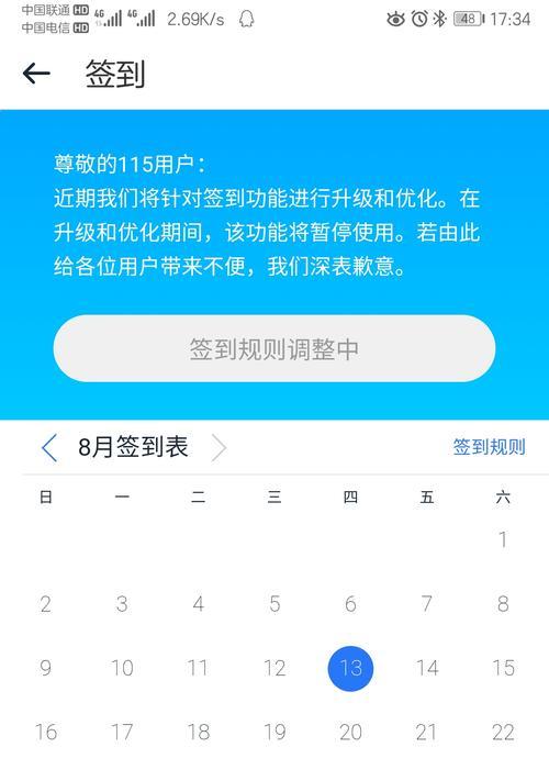 探究115永久VIP会员的特权和优势（了解115永久VIP会员的权益，享受更多便捷和高效的服务）-第3张图片-数码深度