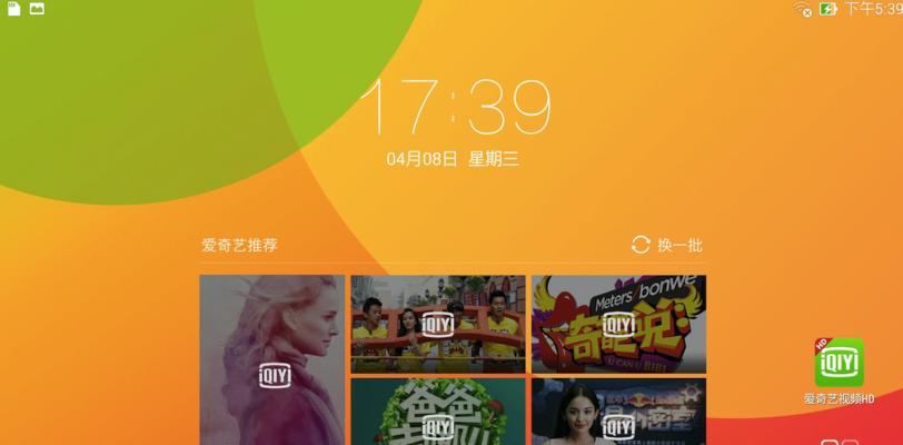 奇异果平板的特点与优势（奇异果平板的性能、设计、操作体验和价格等方面的综合评价）-第3张图片-数码深度