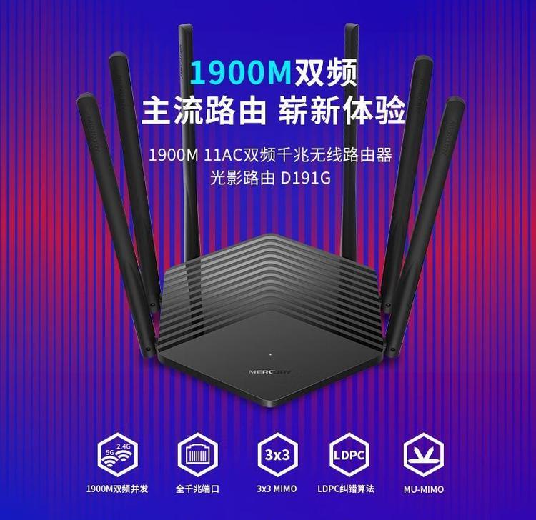 水星牌路由器的性能和特点分析（一款高速稳定的网络连接利器）-第2张图片-数码深度