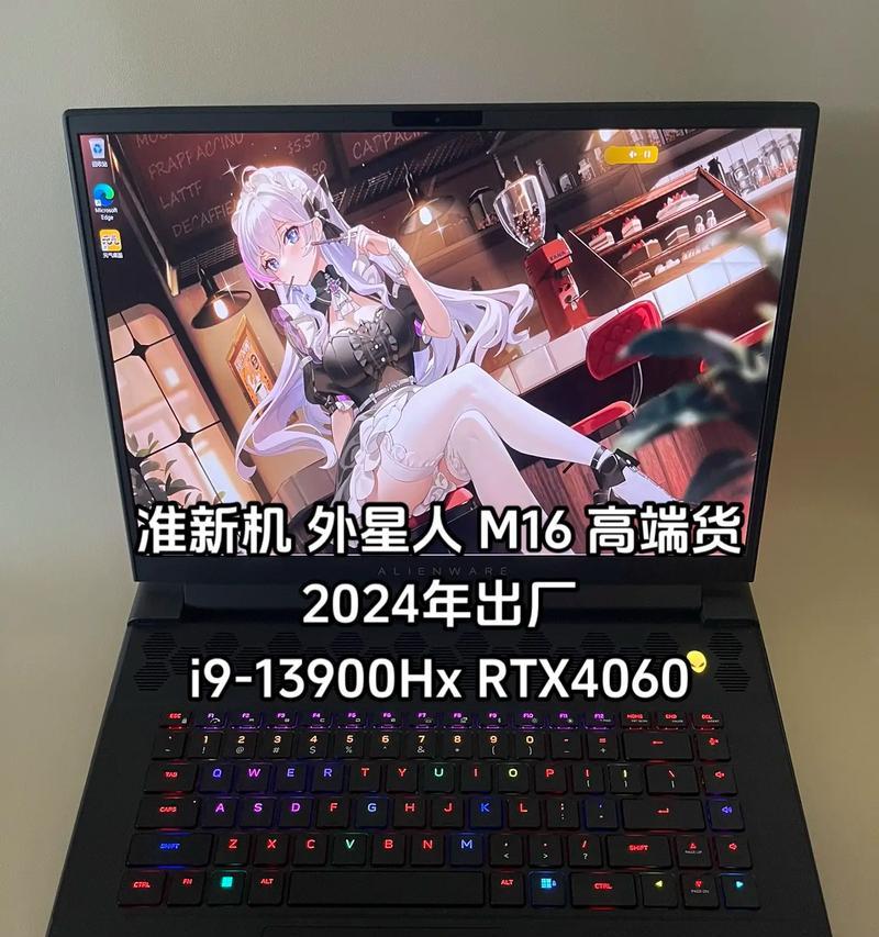 外星人电脑台式机（揭秘外星人电脑台式机的惊人功能与性能）-第2张图片-数码深度