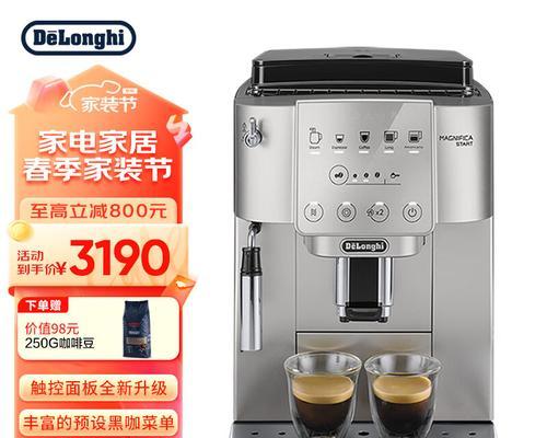 以德龙i咖啡机（让咖啡爱好者体验极致咖啡乐趣）-第3张图片-数码深度