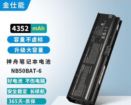 神舟K470P（一体化设计、卓越性能、便携轻薄，满足多种需求）-第1张图片-数码深度