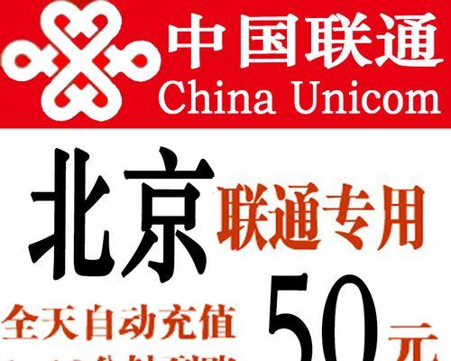 以170的联通怎么样？（探讨170联通号码的服务质量和用户体验）-第2张图片-数码深度