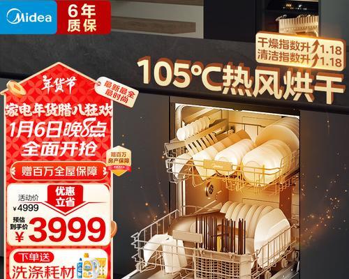 美的智能家居（探索智能科技与生活的完美结合，让家居更智能更便捷）-第1张图片-数码深度