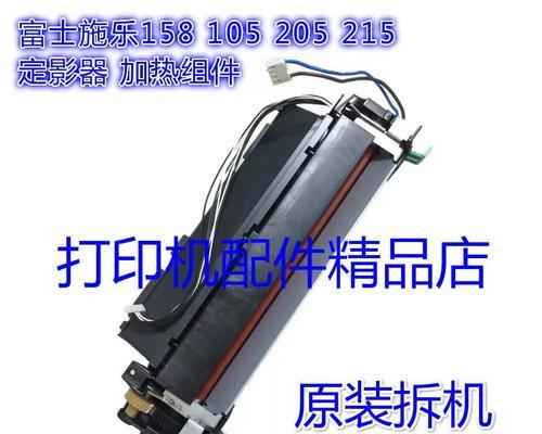 富士施乐M158B（以富士施乐M158B为例，探讨打印设备的性能与应用）-第2张图片-数码深度