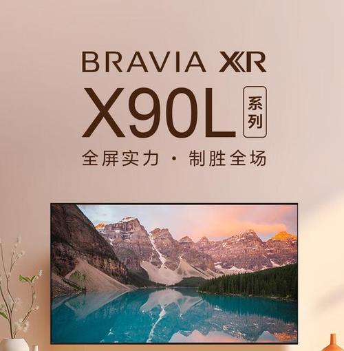 索尼超薄电视（突破尺寸限制，引领家庭影音新潮流）-第1张图片-数码深度