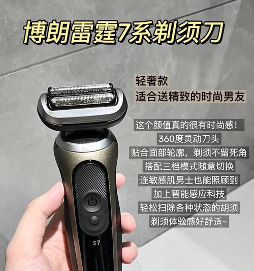 博朗9剃须刀的卓越表现与高性能（深度剖析博朗9剃须刀的创新技术与使用体验）-第1张图片-数码深度