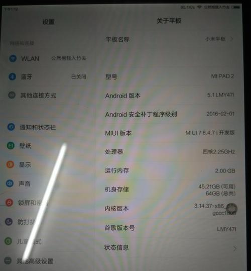 平板Root（解锁平板潜能，实现个性化定制）-第2张图片-数码深度