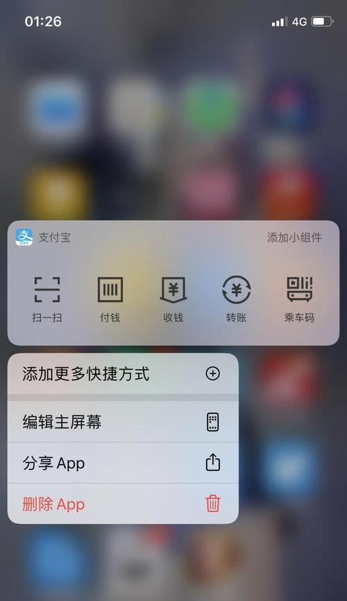 如何将苹果手机菜单从下移恢复到上去状态（详细教你恢复苹果手机菜单上移的方法及步骤）-第1张图片-数码深度