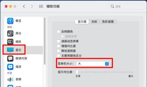 如何将苹果手机菜单从下移恢复到上去状态（详细教你恢复苹果手机菜单上移的方法及步骤）-第2张图片-数码深度